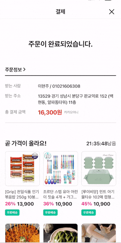 Order status